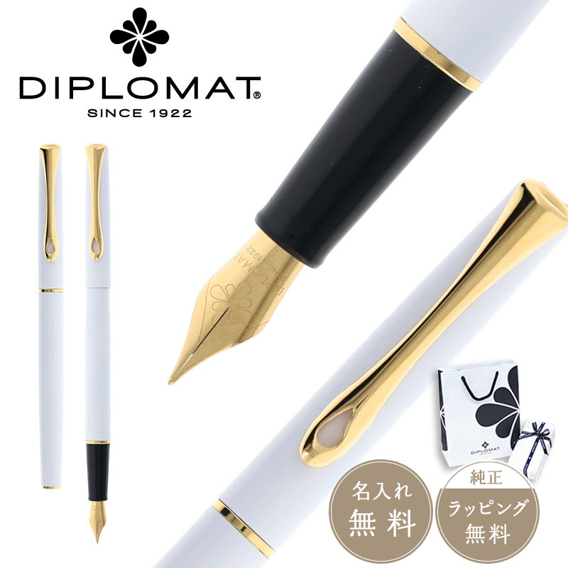 公式 【ディプロマット】万年筆 トラベラー スノーホワイトゴールド DIPLOMAT 筆記具 文具 ステーショ..