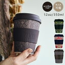 エコーヒーカップ タンブラー 【公式】ecoffee cup エコーヒーカップ 12oz/350ml ウィリアム・モリス WILLIAM MORRIS タンブラー Wandle Blackthorn Walthamstow リユース コーヒー 紅茶 エコ サスティナブル カップ コップ 環境 花柄 持ち歩き