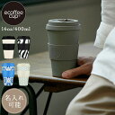 エコーヒーカップ タンブラー 【20％OFF】公式 ecoffee cup エコーヒーカップ バンブータンブラー 14oz/400ml Delft Touch Black Nature Molto Grigio See The Below Manasa'sRun コーヒー 紅茶 エコ サスティナブル コップ カップ 竹 環境 リユース