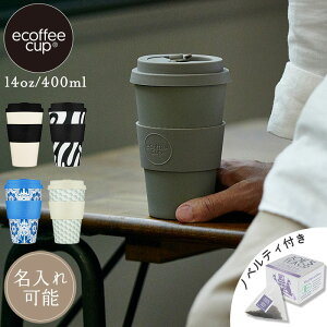 公式 ecoffee cup エコーヒーカップ バンブータンブラー 14oz/400ml Delft Touch Black Nature Molto Grigio See The Below Manasa'sRun コーヒー 紅茶 エコ サスティナブル コップ カップ 竹 環境 リユース