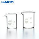 正規販売【HARIO】ビーカー　10ml　B-10　SCI・20ml　B-20　SCI サイエンス インク ガラス インク入れ ガラスペン ボトルインク フレッシュ コーヒーミルク ミルクポット ステーショナリー 手紙 小物 インテリア おしゃれ