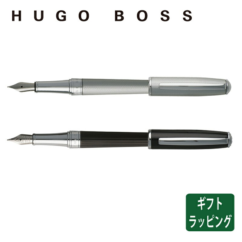 公式 【廃番特価】【正規販売店】HUGO BOSS ヒューゴボス HSW7442B HSV5762 Essential マットクローム ストライプ 万年筆 ドイツ 高級筆記具