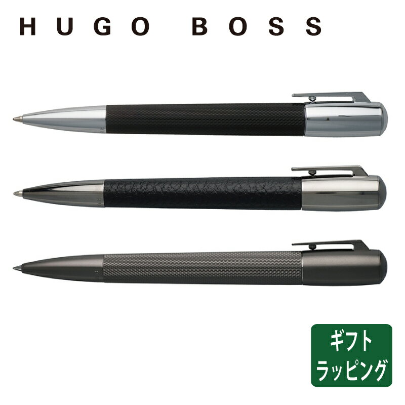 公式 HUGO BOSS ボールペン Pure ピュア 筆記具 高級 ブランド ドイツ 文具 油性 男性 メンズ ギフト プレゼント 父の日 敬老の日 大人 HSY5834 HSL6044A HSY6034