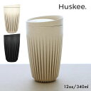 【公式】 HuskeeCup ハスキーカップ 12oz/340ml エコ コーヒー カップ コップ 環境 紅茶 かわいい サスティナブル 持ち運べる 軽量 カフェ ギフト モノトーン マット バリスタ 蓋 コーヒーハスク Cup Lid combo