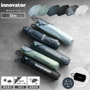 innovator イノベーター 晴雨兼用 日傘 雨傘 折りたたみ メンズ日傘 名入れ 名札 ネームタグ ブランド UVカット 遮光 100% 遮熱 撥水 紫外...