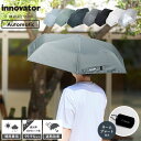 innovator イノベーター 晴雨兼用 日傘 雨傘 自動開閉 名入れ 名札 ネームタグ 折りたたみ メンズ日傘 ブランド UVカット 遮光率 100% 遮熱...
