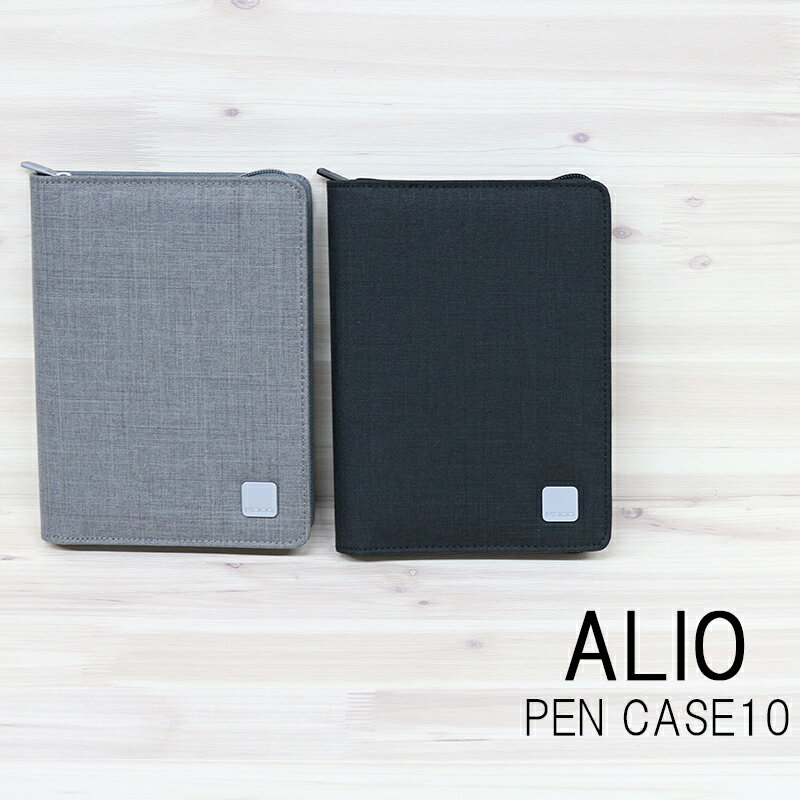 Kaco カコ 10本用 ペンケース 筆記具 ボールペン 万年筆 カラーペン 持ち運べる 文具 文具マニア ALIO アリオシリーズ 収納 ナイロン 撥水 軽量...