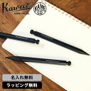 KAWECO カヴェコ スペシャル ペンシル 名入れ シャープペンシル ギフト プレゼント 父の日 人気 ブランド 学生 記念品 八角形 0.5mm 0.3mm...