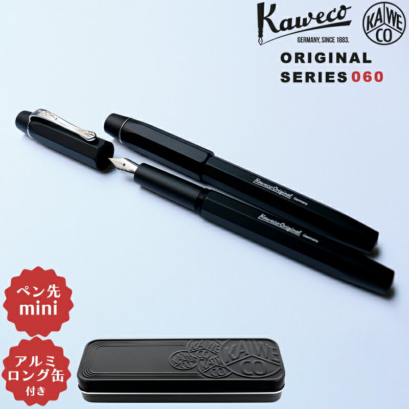 カヴェコ 【正規販売店】KAWECO カヴェコ ORIGINAL オリジナル 万年筆 060 標準型 新商品 筆記具 ギフト プレゼント お祝い ビジネス おしゃれ シンプル コンパクト 軽量 アルミ 8面体 ブラック 黒