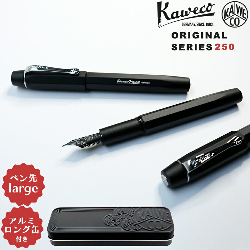 楽天Pellepenna【正規販売店】KAWECO カヴェコ ORIGINAL オリジナル 万年筆 250 大型 新商品 筆記具 ギフト プレゼント お祝い ビジネス おしゃれ シンプル コンパクト 軽量 アルミ 8面体 ブラック 黒 ペン