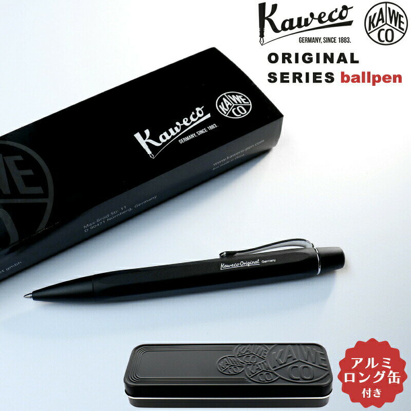 正規販売店 KAWECO カヴェコ ORIGINAL オリジナル ボールペン 新商品 筆記具 ギフト プレゼント お祝い ビジネス おしゃれ シンプル コンパク...