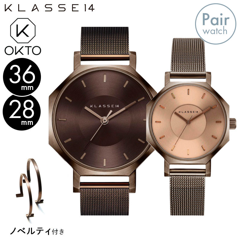【正規販売　2年保証】KLASSE14　クラスフォーティーン　クラス14　時計 腕時計　OKTO　36mm 28mm　WOK20VG002W WOK20VG002S メンズ　レディース　ペアウォッチ