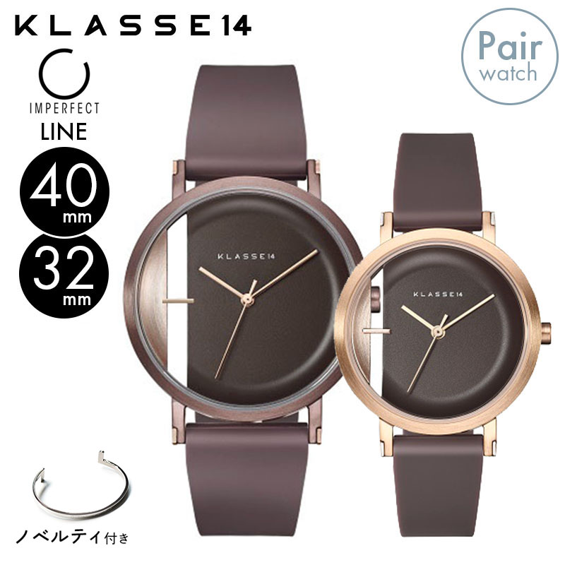 【正規販売 2年保証】ペアウォッチ KLASSE14 クラスフォーティーン クラス14 Imperfect LINE Brown 時計 腕時計 40mm 32mm メンズ ユニセックス レディース ペア シリコン製ストラップ レザーストラップ WIM21BN023M WIM21RG023W