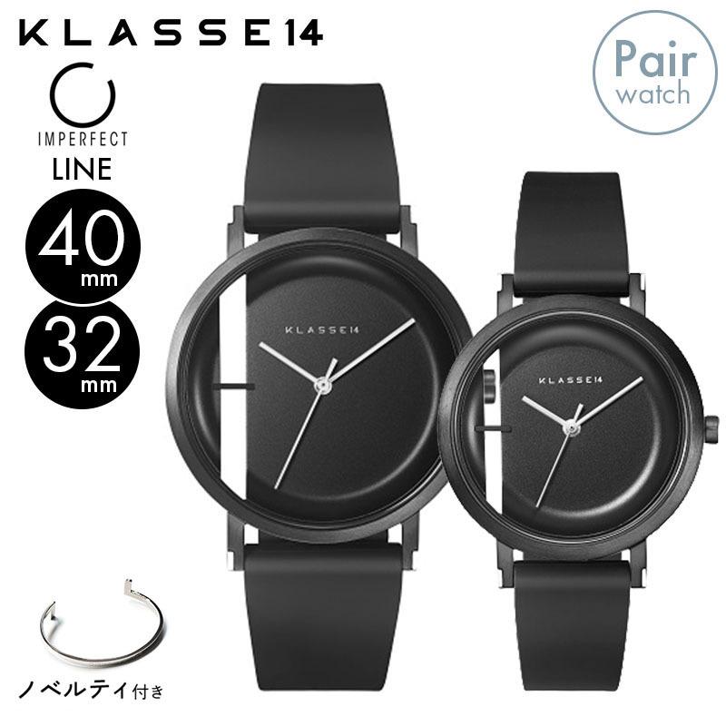 【正規販売 2年保証】ペアウォッチ KLASSE14 クラスフォーティーン クラス14 Imperfect LINE Black 時計 腕時計 40mm 32mm メンズ ユニセックス レディース ペア シリコン製ストラップ レザーストラップ WIM21BK018M WIM21BK018W