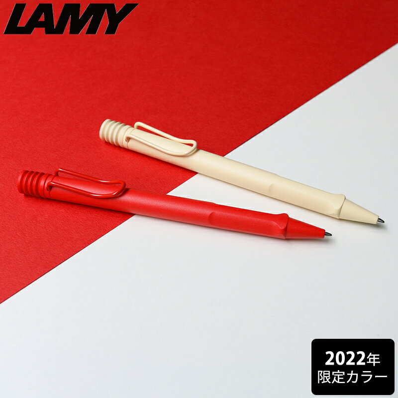 【正規販売】 LAMY ラミー サファリ 2022 限定色 数量限定 ストロベリー ＆ クリーム ボールペン L220SB L220CR EF F M LIMITED 人気 safari strawberry & cream ドイツ メンズ レディース 筆記具 文具 BP