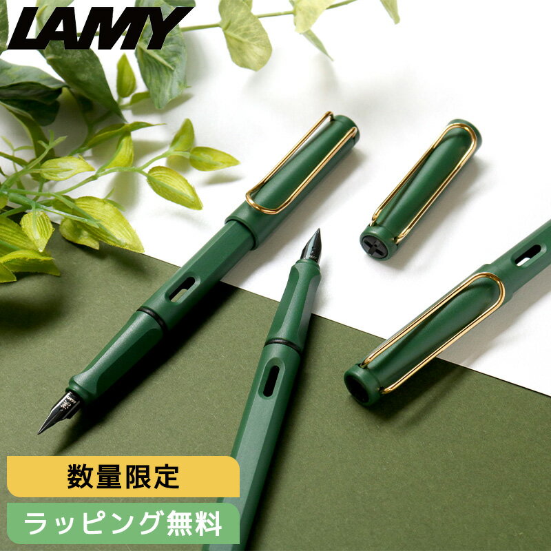  LAMY ߡ ե 2024 꿧 ̸ եɥ꡼󥴡ɥå safari field gree...