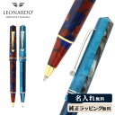 レオナルド・オフィチーナ・イタリアーナ ボールペン モーメントゼロ ハワイブルー ピエトラマリーナ 高級 筆記具 レジン 文具 イタリア 男性 女性 書斎 公式...