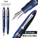 レオナルド・オフィチーナ・イタリアーナ 万年筆 フローレ ブルーガラッシア 筆記具 高級 レジン 文具 ブランド イタリア 男性 女性 公式 LEONARDO ...