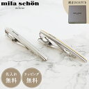 名入れネクタイピン 【正規品】【名入れ無料】ミラショーン mila schon MST5400 MST5401 メンズ タイピン ネクタイピン ギフト プレゼント お祝い 父の日 彼氏 就職祝い 結婚式 冠婚葬祭 メンズアクセサリー アクセ ネクタイ