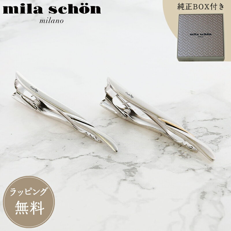 【正規品】ミラショーン mila schon MST5402 MST5403 メンズメンズ タイピン ネクタイピン ギフト プレゼント お祝い 父の日 彼氏 就職祝い 結婚式 冠婚葬祭 メンズアクセサリー アクセ ネクタイ