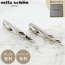 ミラショーン(ネクタイピン） 【正規品】【名入れ無料】ミラショーン mila schon MST5410 MST5411メンズ タイピン ネクタイピン ギフト プレゼント お祝い 父の日 彼氏 就職祝い 結婚式 冠婚葬祭 メンズアクセサリー アクセ ネクタイ