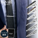 正規販売 モンアート MONART ネクタイピン メンズ アクセサリー タイピン タイバー ネクタイ 歯車 シルバー 父の日 おしゃれ ブランド ギフト プレゼ...