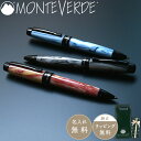 モンテベルデ 公式 【MONTEVERDE】 【名入れ無料】モンテベルデ プリマ ボールペン BP レッド ブルー グレー カラフル メンズ レディース 男性 女性 ペン デザイン おしゃれ 個性 ギフト プレゼント 人気 お祝い