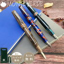 公式 モンテベルデ ツリー・オブ・ザ・ワールド 万年筆 FP ペン 筆記具 樹木 ジャイアントセコイア バオバブ ドラゴンツリー ウォルナット カラフル メンズ...