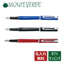【正規販売店】 MONTEVERDE モンテベルデ リモナー...