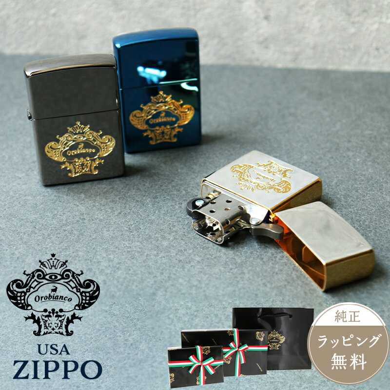 楽天PellepennaOrobianco オロビアンコ ZIPPO ORZ-003 ライター 喫煙具 メンズ 男性 プレゼント ギフト おしゃれ 大人 高級 オイルライター エッチング 父の日 ブランド 敬老の日 携帯【正規販売】