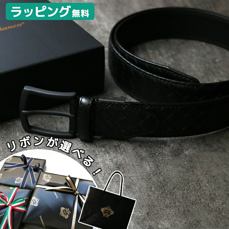 楽天Pellepenna【正規販売】純正ラッピング無料 Orobianco オロビアンコ ORB-011200 オールブラック ベルト all black series QUILT メンズ 黒 日本製 牛革 本革 レザー 35mm キルティング シンプル 父の日 ビジネス おしゃれ ギフト プレゼント ブランド 高級