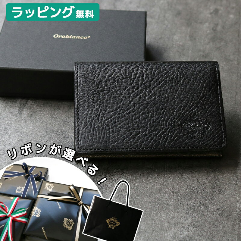 楽天Pellepenna【正規販売】純正ラッピング無料 オロビアンコ ORS-090900 Orobianco オールブラックシリーズ all black series 名刺入れ レザー 黒 日本製 牛革 本革 シンプル ブランド 父の日 ビジネス 仕事 オフィス コンパクト メンズ ギフト プレゼント