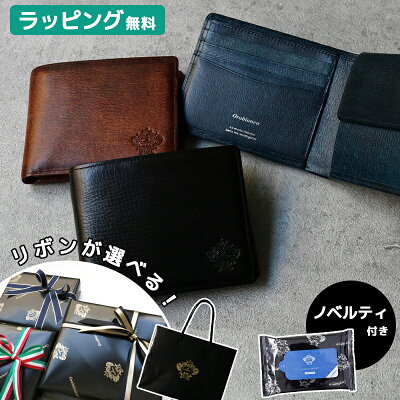 ノベルティ付き【正規販売】【選べるリボンカラー】オロビアンコ 二つ折り財布 OROBIANCO ORS072209 レザー 財布 メンズ イタリア ギフト プレゼント 本革 父の日 おしゃれ ブランド 高級