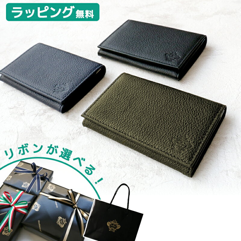 名刺入れ メンズ（10000円程度） 【正規販売】オロビアンコ 名刺入れ OROBIANCO ポインテッドシリーズ ORS130860 レザー ビジネス メンズ イタリア ギフト プレゼント 本革 父の日 おしゃれ ブランド 高級 純正ラッピング無料 ブラック カーキ ネイビー