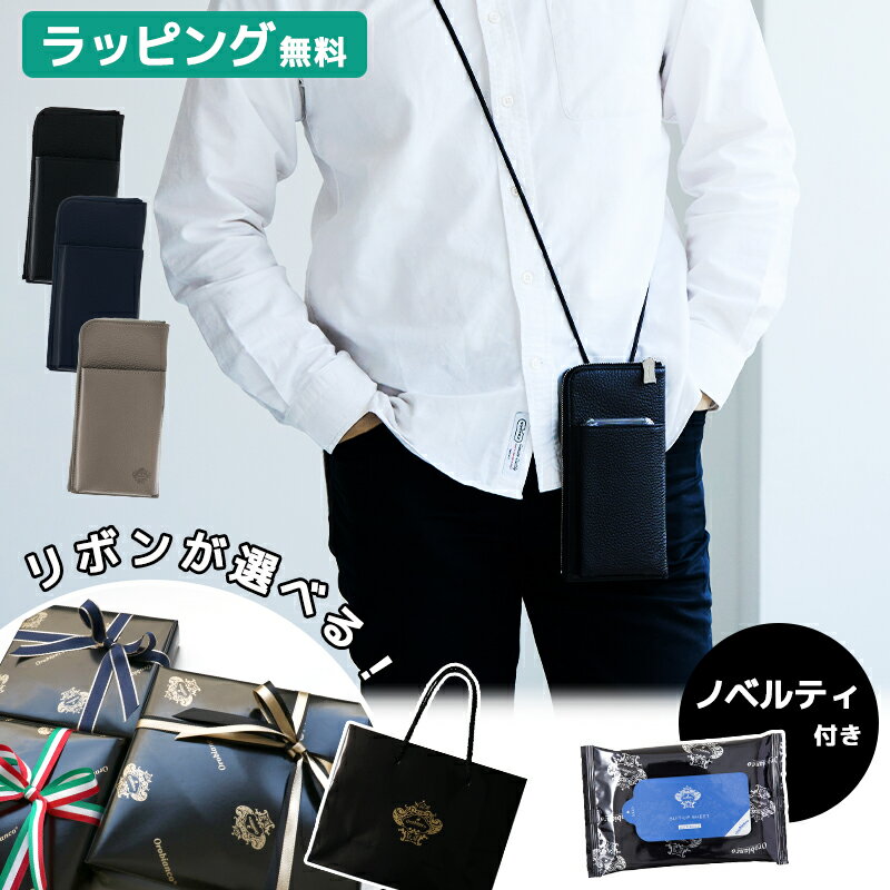 ノベルティ付【正規販売】【選べるリボンカラー】オロビアンコ 財布 スマホショルダー ウォレットショルダー 高級 スマホケース【別注】OROBIANCO ギフト プレゼント 本革 父の日 軽量 軽い おしゃれ カード入れ ポケット エンボスレザー メンズ イタリア