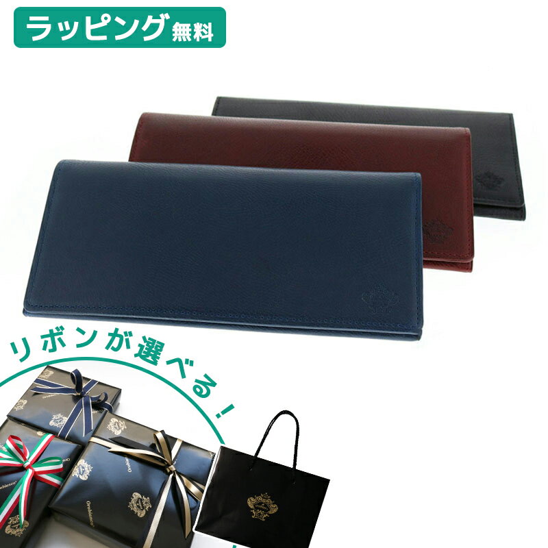 【正規販売】オロビアンコ 長財布 O