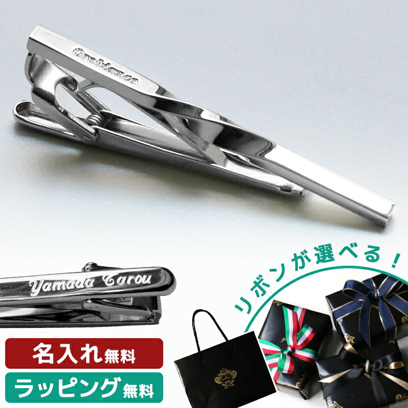 公式Orobianco オロビアンコ ORT426A タイピン ネクタイピン ブランド タイバー メンズ アクセサリー シルバー ネクタイ ギフト プレゼント 父の日 名入れ無料 男性 成人式 お祝い ネーム 誕生日 冠婚葬祭 就職祝い 新入学 卒業 結婚式 入社式