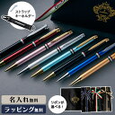 リボンが選べる オロビアンコ Orobianco ラ・スクリヴェリア ボールペン 名入れ 名前 入学 お祝い 文房具 名前入り プレゼント 卒業 ブランド 高級...