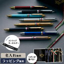 名入れ 純正ラッピング無料 オロビアンコ Orobianco トリプロ 複合ペン 多機能ペン BP SP 筆記具 高級 メンズ レディース 父の日 マルチペン ...