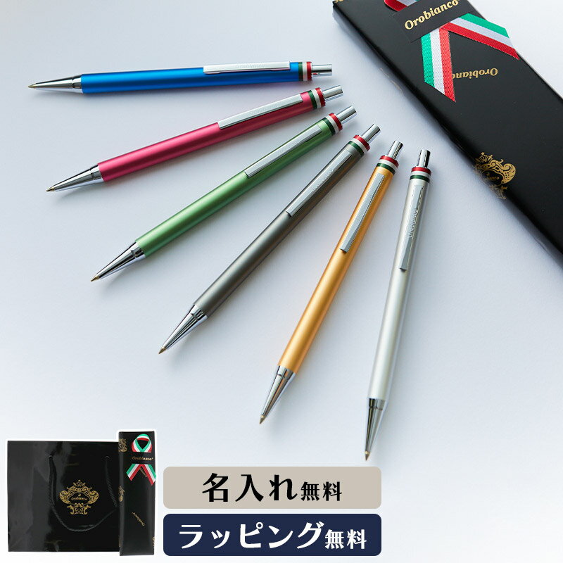 名入れ純正ラッピング無料Orobi...