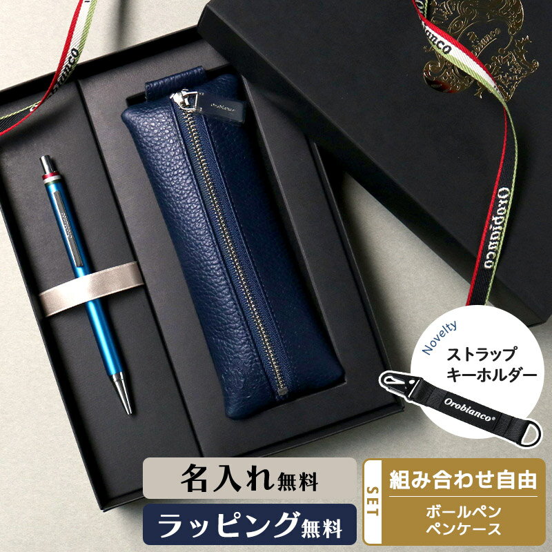 オロビアンコフレッチャボールペンペ...