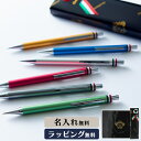 名入れ 純正ラッピング無料 Orobianco オロビアンコ フレッチャ シャープペンシル 0.5mm ノック式 男性 女性 メンズ レディース シャーペン 人...