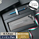 オロビアンコ フレッチャシャープペンシル ペンケース ギフトセット シャーペン OROBIANCO メンズ レディース 日本製 ギフト プレゼント 本革 ブラン...