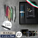 名入れ 純正ラッピング無料 Orobianco オロビアンコ ハンカチ ギフトセット メンズ ボールペン シャープペン 0.5mm フレッチャ ノック式 文具 ...