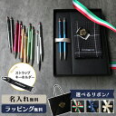 名入れ 純正ラッピング無料 Orobianco オロビアンコ ハンカチ ギフトセット メンズ ボールペン シャープペン 0.5mm フレッチャ ノック式 文具 ...