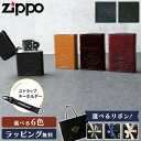 オロビアンコ Orobianco ジッポ ZIPPO ORZ-001 革巻き ライター レザー 喫煙具 メンズ 男性 プレゼント ギフト おしゃれ 大人 高級 ...