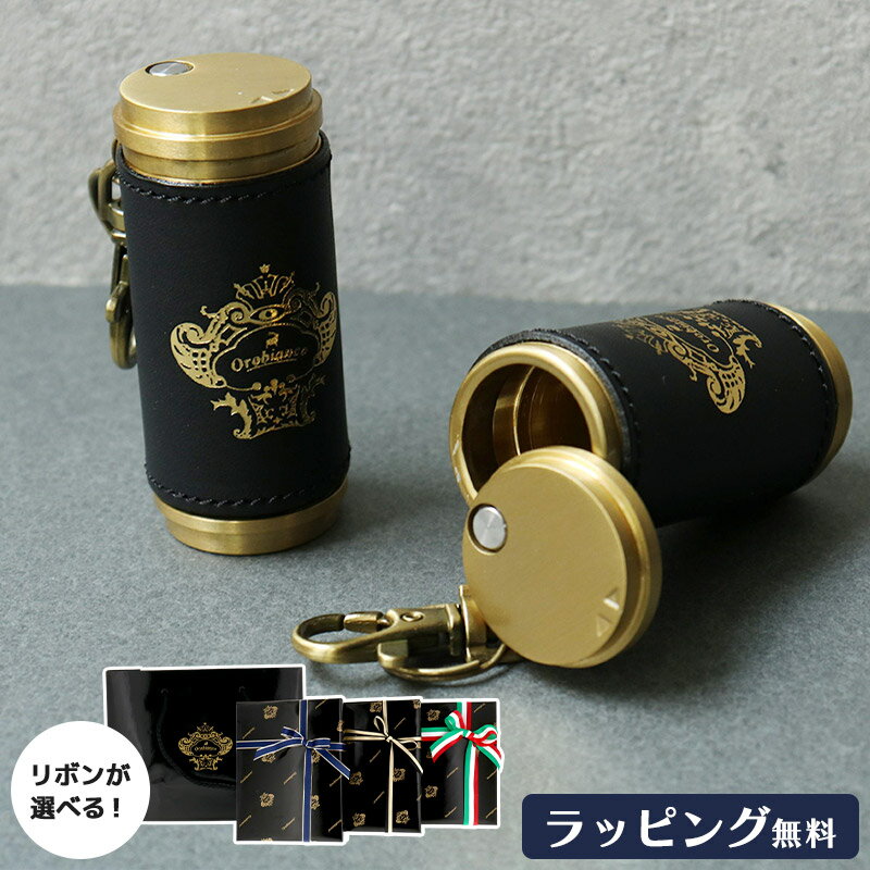 Orobianco オロビアンコ 携帯 灰皿 レザー ORA-001GD 喫煙具 革 コンパクト ミニ フタ付 蓋付き メンズ 男性 プレゼント ギフト おしゃれ 大人 牛革 手縫い 父の日 ブランド 高級 勤労感謝の日 敬老の日 ゴールド ブラック 正規販売