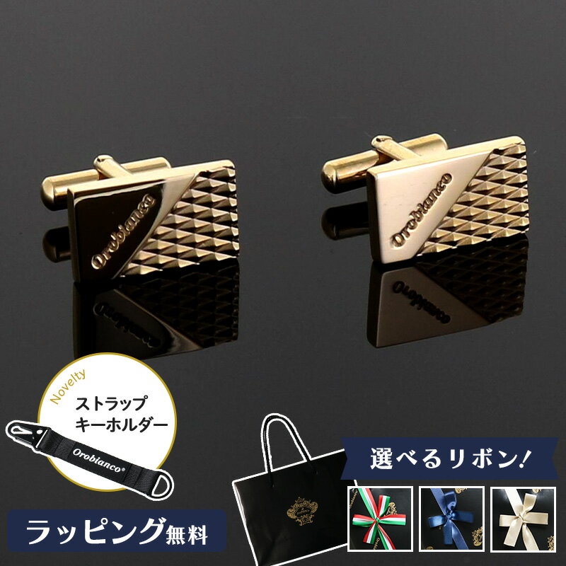Orobianco オロビアンコ カフス ブランド メンズ アクセサリー 高級 シルバー スーツ おすすめ 男性 お祝い 誕生日 成人式 結婚式 入学式 卒業式...