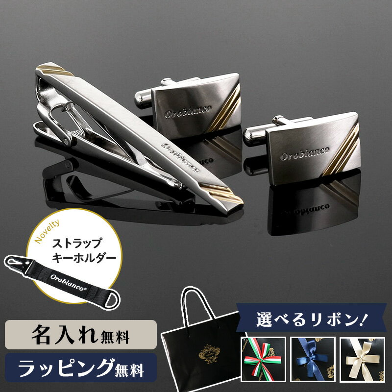 Orobianco オロビアンコ タイピン カフス 名入れ ネクタイピン メンズ ギフト プレゼント アクセサリーブランド 高級 タイバー おすすめ ネクタイ ...