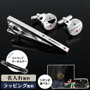 Orobianco オロビアンコ タイピン カフス 名入れ ネクタイピン メンズ ギフト プレゼント アクセサリーブランド 高級 タイバー おすすめ ネクタイ 男性 お祝い ネーム 誕生日 成人式 結婚式 入学祝 卒業祝 退職 就職祝 新社会人 父の日 バレンタイン 人気 ORC209B ORT209B